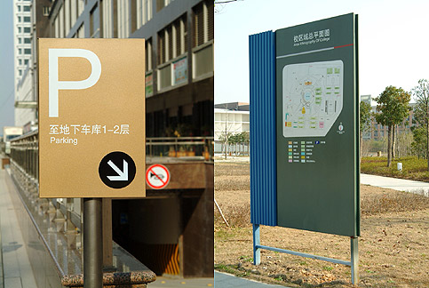 山东军垦路街道标识制作.jpg